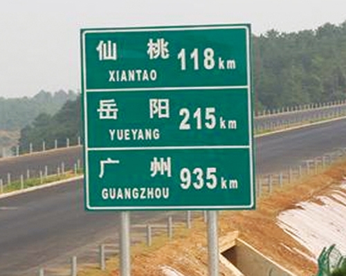 贵州公路标识图例