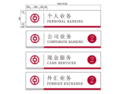 贵州银行VI标识牌