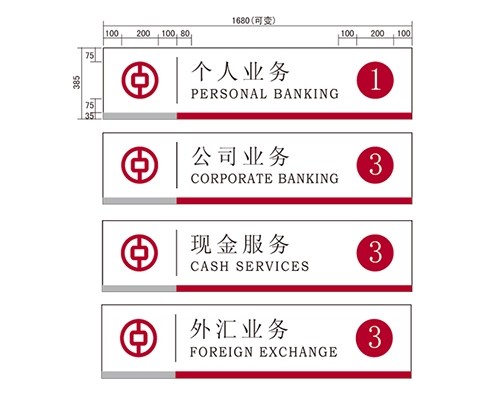 贵州银行VI标识牌
