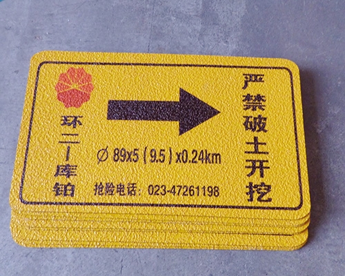 贵州燃气标识牌XN-TX-13