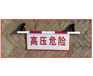 贵州跨路警示牌