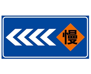 贵州道路施工安全标识