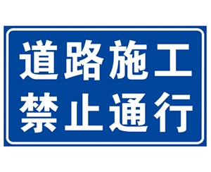 贵州道路施工安...