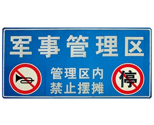 贵州贵州交通标识牌(反光)