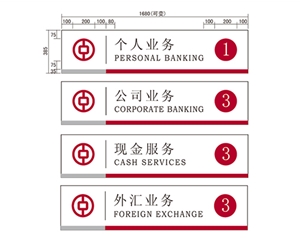 贵州贵州银行VI标识牌