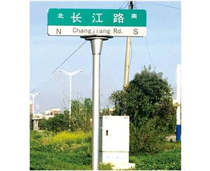 贵州第四代街道牌