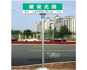贵州第五代街道牌