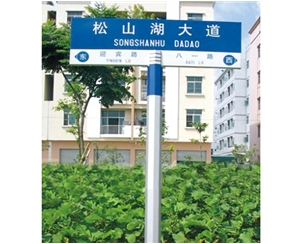 贵州六角柱路名牌