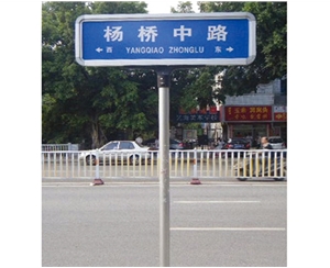 贵州铝合金式街道牌